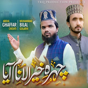 Chehra e Kher ul Anam Aya