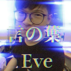 言の葉(Cover:Eve)