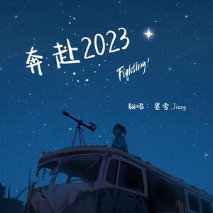 第一天（男生版）