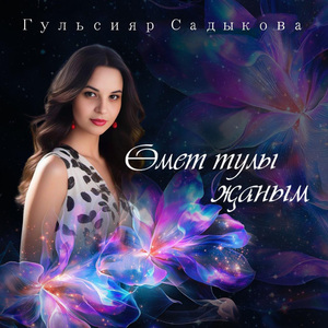 Югалтулар авыр