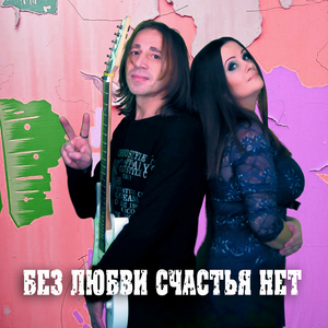 Летали