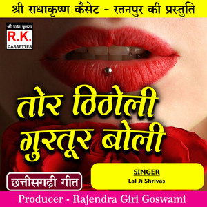Tor Thitholi Gurtur Boli (Best CG Song)