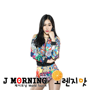 오렌지 맛(Inst.)