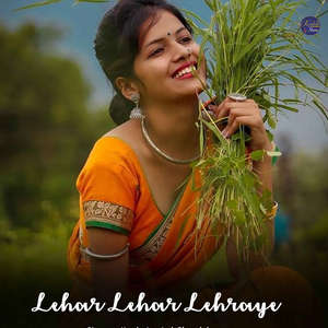 Lehar Lehar Lehraye