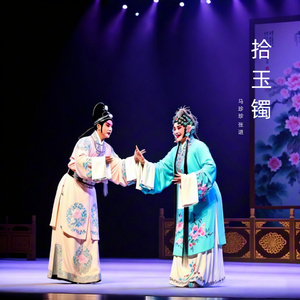 世袭指挥傅朋