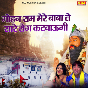 Mohan Ram Mere Baba Te Sare Rog Katwaungi