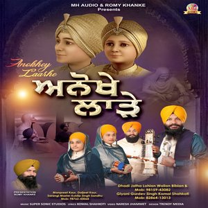 Anokhey Laarhe