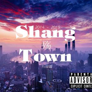 $hang(殇) TOWN