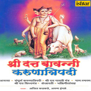 Shripad Vallabh Digambara