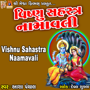 Vishnu Sahastra Naamavali