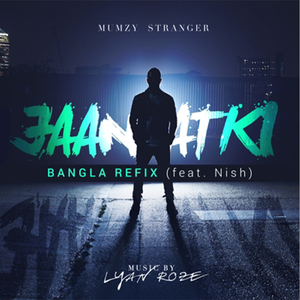 Jaan Atki (Bangla Refix)