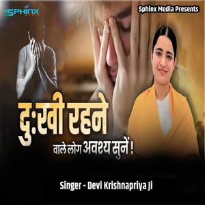 Duhkhi Rahane Wale Log Avashy Sunen