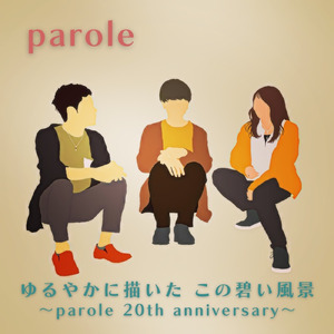 一人の夜に唄えば