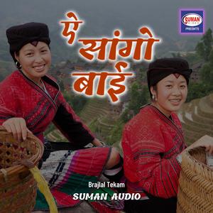 Lal Jhikri Jhakajhor