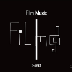 电影《逐影猎手》原创配乐1