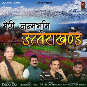 Meri janmabhumi Uttrakhand