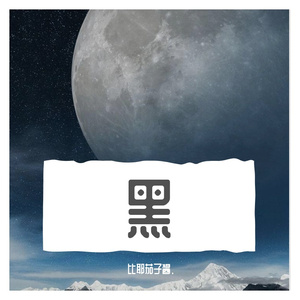 梦的光点