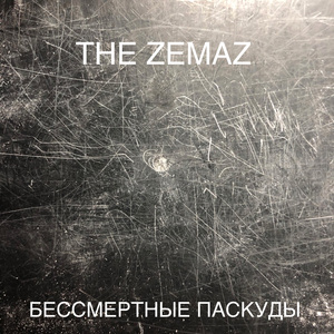 Жижа