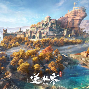 日月同辉 (楼兰·日月同辉)