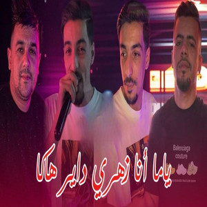 Ya Ma Ana Zahri Dayer Haka