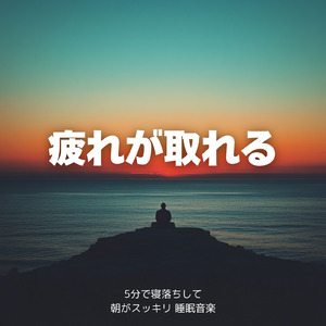 Music for a good night's sleep