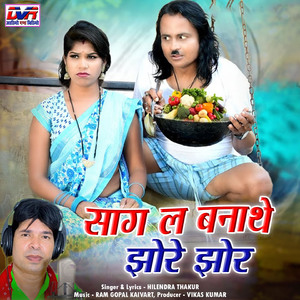 Sag La Banathe Jhore Jhor