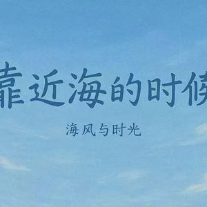 《未命名海域的留白》
