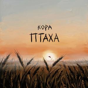 Птаха