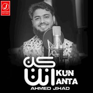 Kun Anta (Slowed & Reverb)