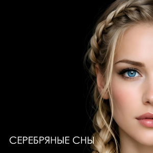 Чёрные Вороны