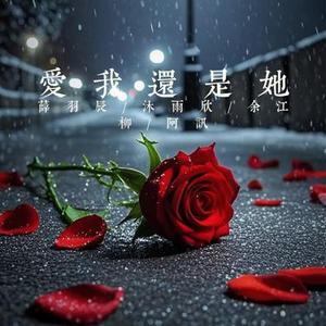 忘记昨天忘记你