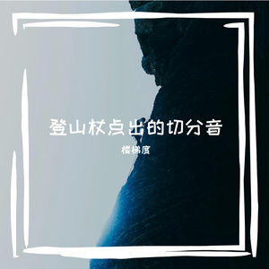 下饭黄瓜的
