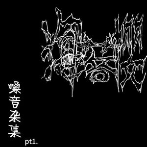 ἀποκτείνω, βλάπτω