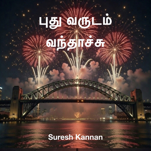 Puthu Varudam Vandhaachu