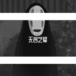 AceK-无名之辈（Four.T remix）