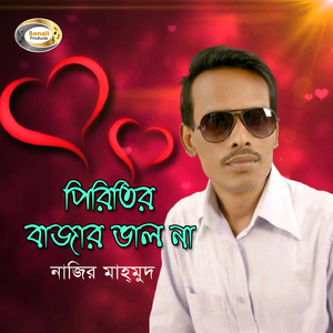 Prano Bodhure