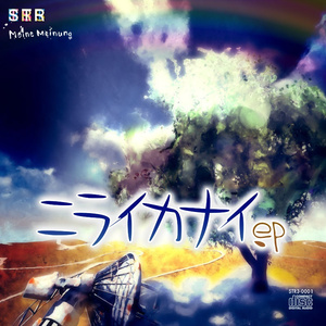 STAR TRACK (NiraicA_nai Mix)