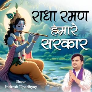 Radha Raman Hamare Sarkar