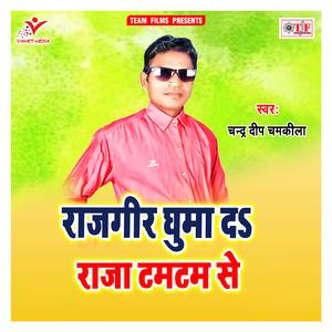 Raja Tamtam Se