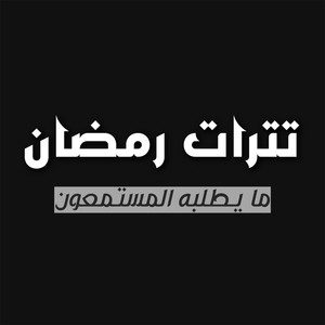 Tareeqi (Cover)