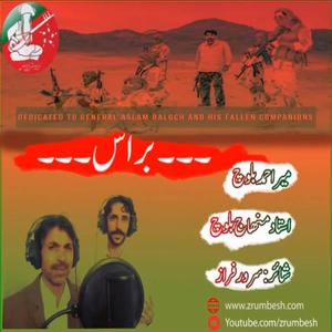 Bras Pa Watan Rok in (feat. Meer Ahmed Baloch)