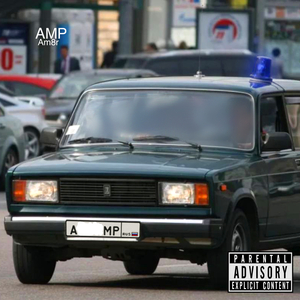 АМР