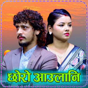 Chhoro Aaula Ni (Live)