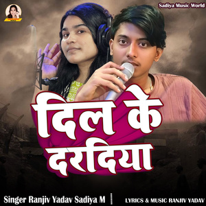 Dil Ke Dardiya