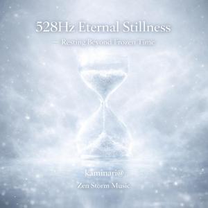 止まった鼓動の余白