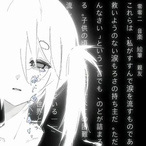 恋.