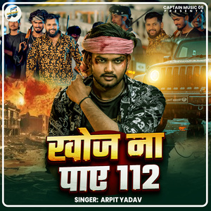 Khoj Na Paye 112