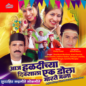 Kasar Dada Chala Lavkar Ghara