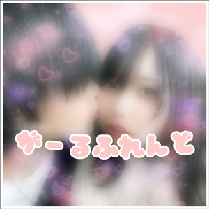 がーるふれんど