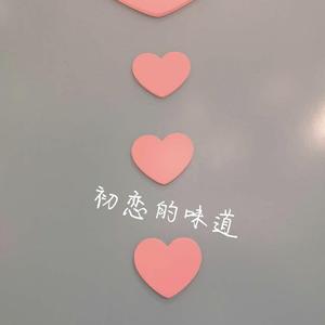 小幸运伴奏